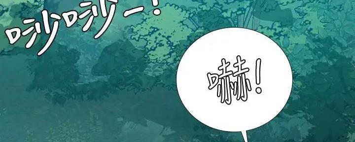 《补习街》第158话 第84页