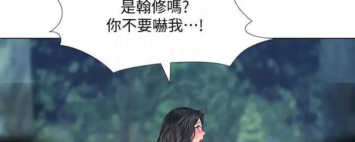 《补习街》第158话 第89页