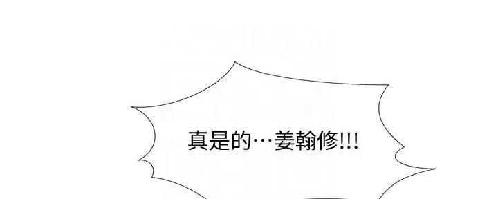 《补习街》第158话 第91页