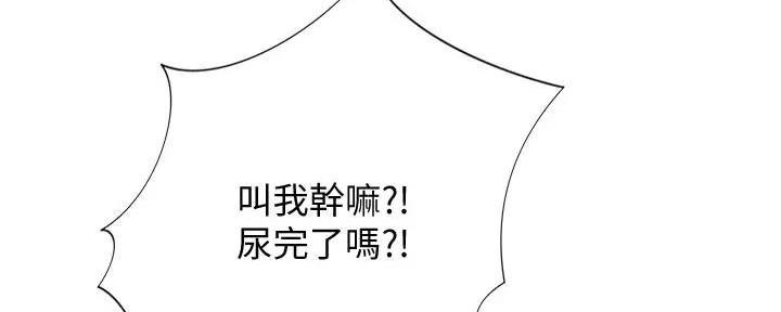 《补习街》第158话 第95页
