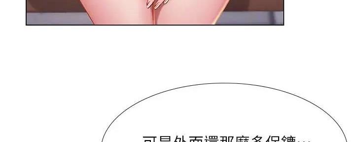 《补习街》第158话 第9页