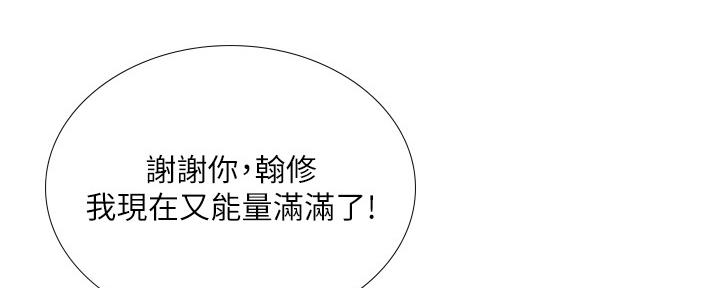 《补习街》第157话 第104页