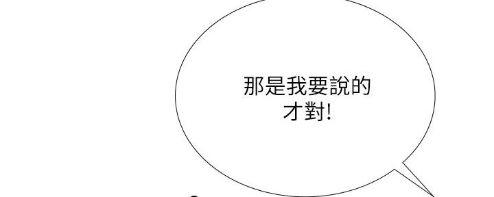 《补习街》第157话 第108页