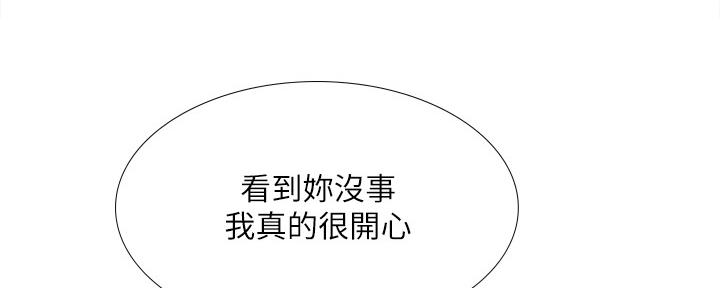 《补习街》第157话 第113页