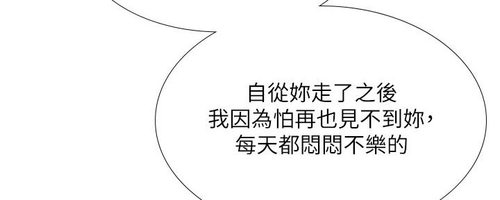 《补习街》第157话 第114页
