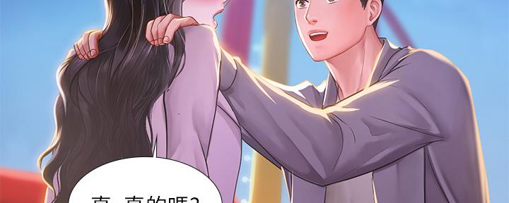 《补习街》第157话 第116页