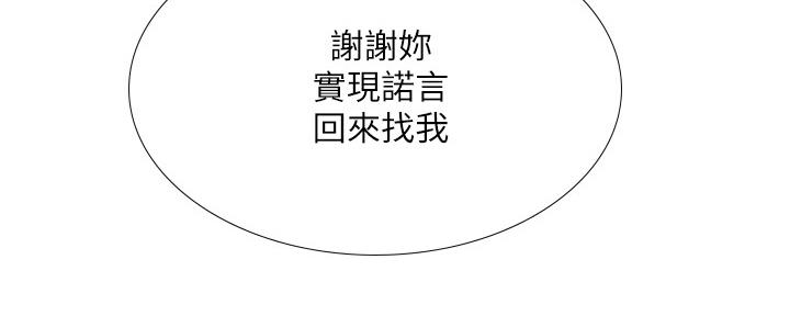 《补习街》第157话 第119页