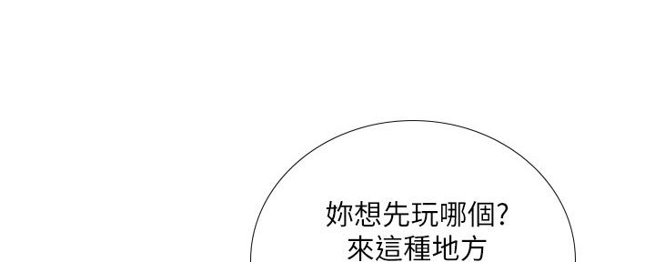 《补习街》第157话 第11页
