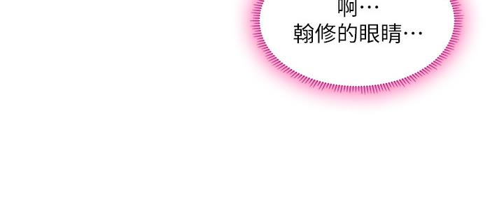 《补习街》第157话 第121页