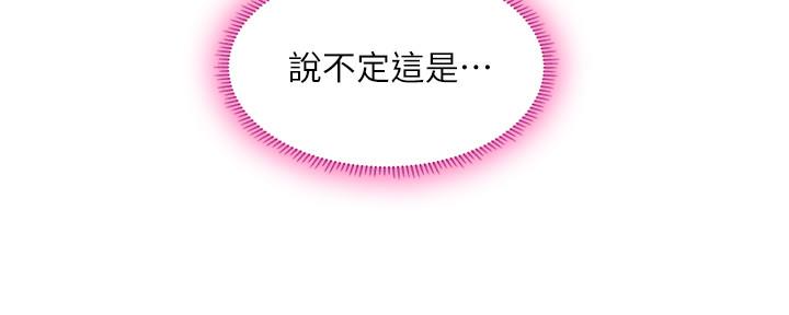 《补习街》第157话 第125页