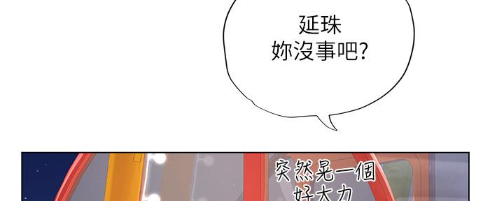 《补习街》第157话 第129页