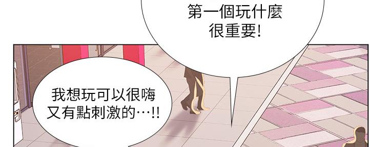 《补习街》第157话 第12页