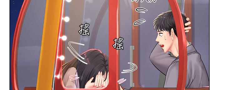 《补习街》第157话 第130页