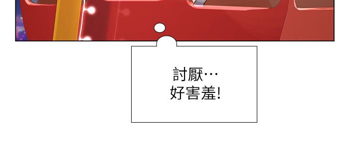 《补习街》第157话 第131页