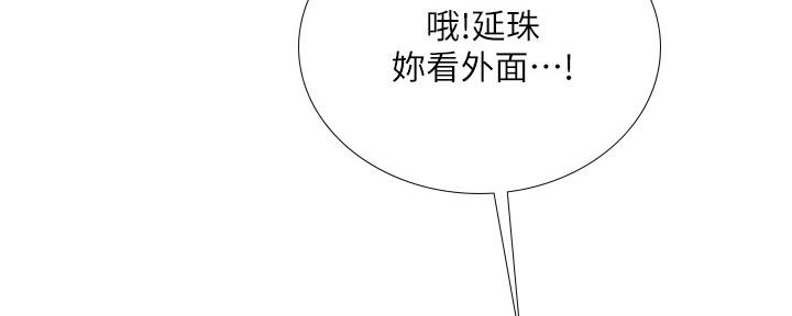 《补习街》第157话 第133页