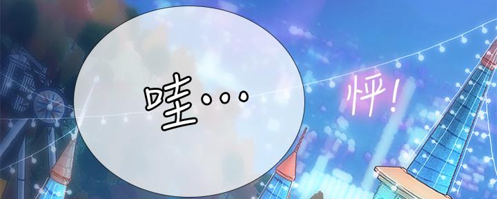 《补习街》第157话 第138页