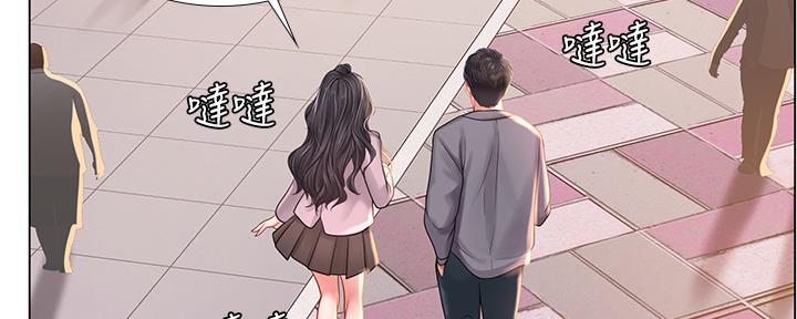 《补习街》第157话 第13页