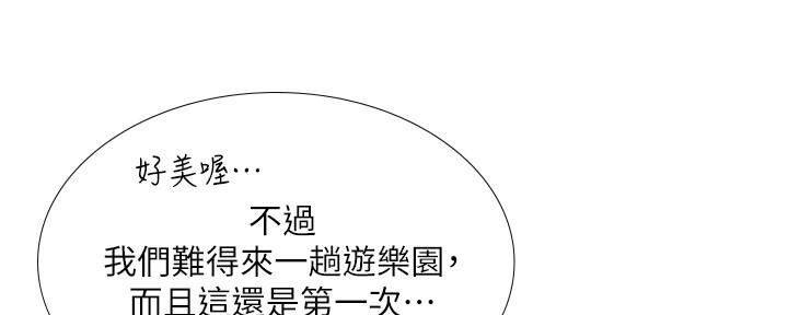 《补习街》第157话 第144页