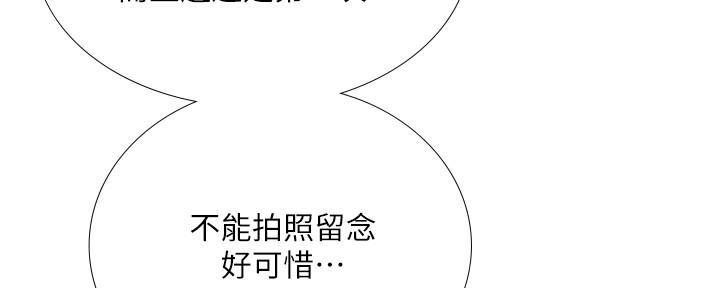 《补习街》第157话 第145页