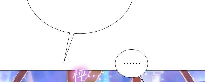 《补习街》第157话 第146页