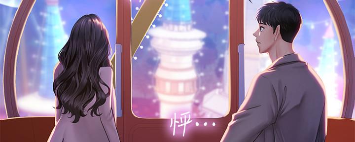 《补习街》第157话 第147页