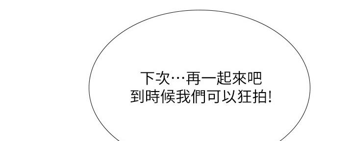 《补习街》第157话 第149页