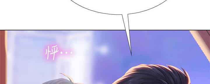 《补习街》第157话 第150页