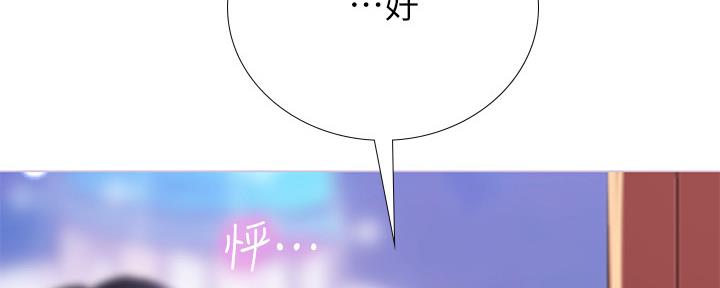 《补习街》第157话 第156页
