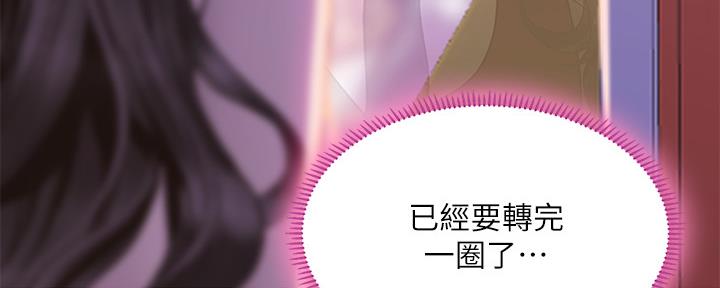 《补习街》第157话 第159页