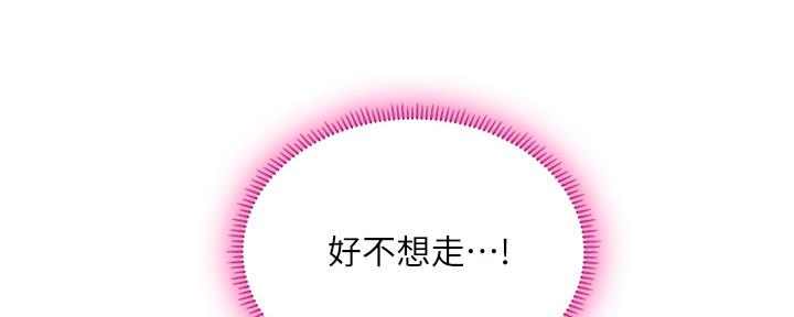 《补习街》第157话 第161页