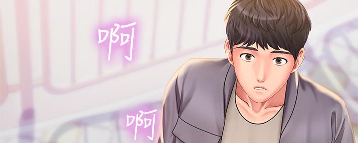 《补习街》第157话 第16页