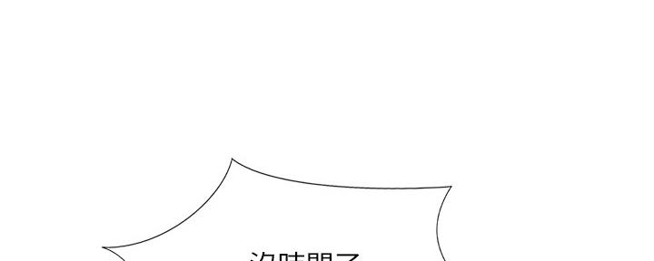 《补习街》第157话 第1页