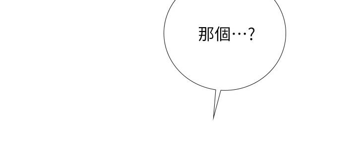 《补习街》第157话 第21页