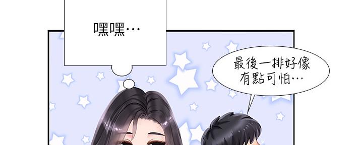 《补习街》第157话 第25页