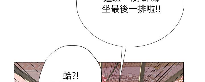 《补习街》第157话 第28页