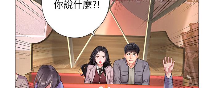 《补习街》第157话 第29页