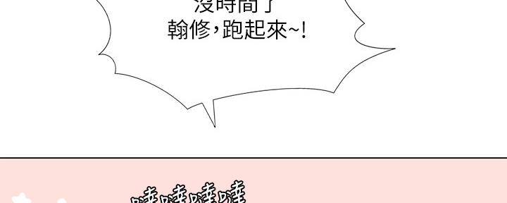 《补习街》第157话 第2页