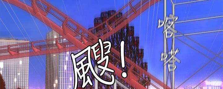 《补习街》第157话 第42页