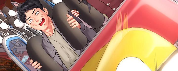 《补习街》第157话 第44页