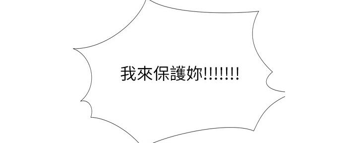 《补习街》第157话 第48页