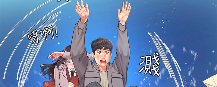 《补习街》第157话 第50页