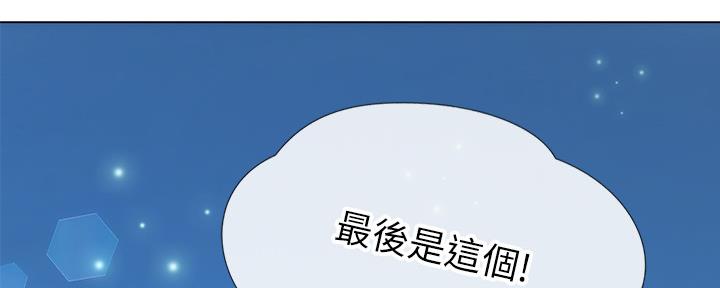 《补习街》第157话 第72页