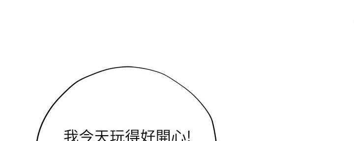 《补习街》第157话 第77页