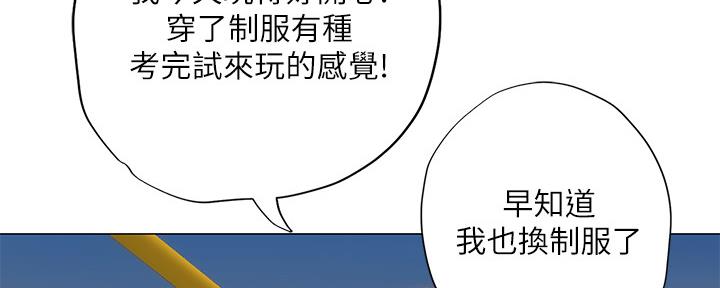 《补习街》第157话 第78页
