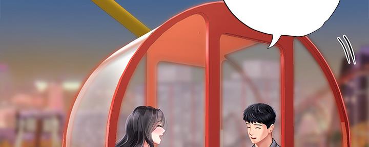 《补习街》第157话 第79页