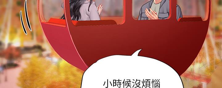 《补习街》第157话 第80页