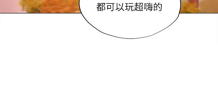 《补习街》第157话 第81页