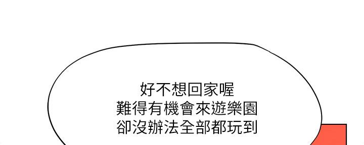 《补习街》第157话 第82页