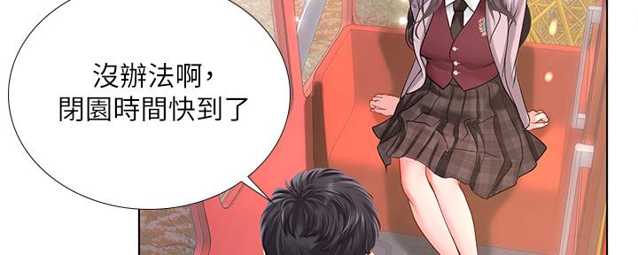 《补习街》第157话 第84页