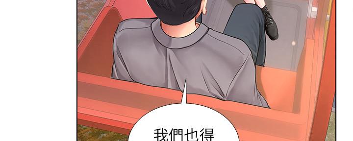 《补习街》第157话 第85页